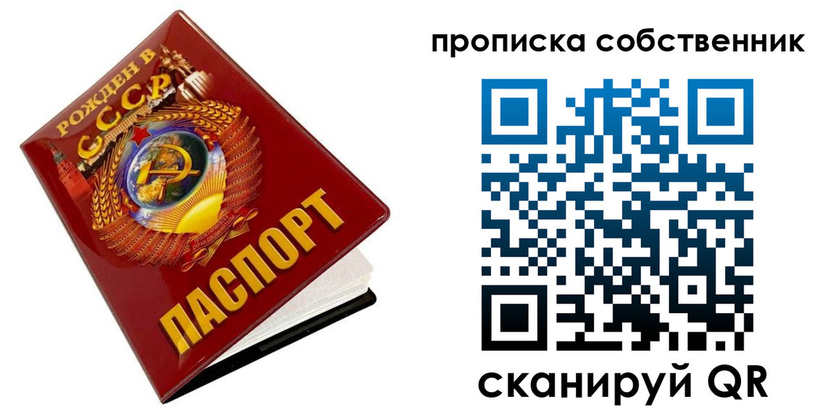 прописка ребенка в Рыбном