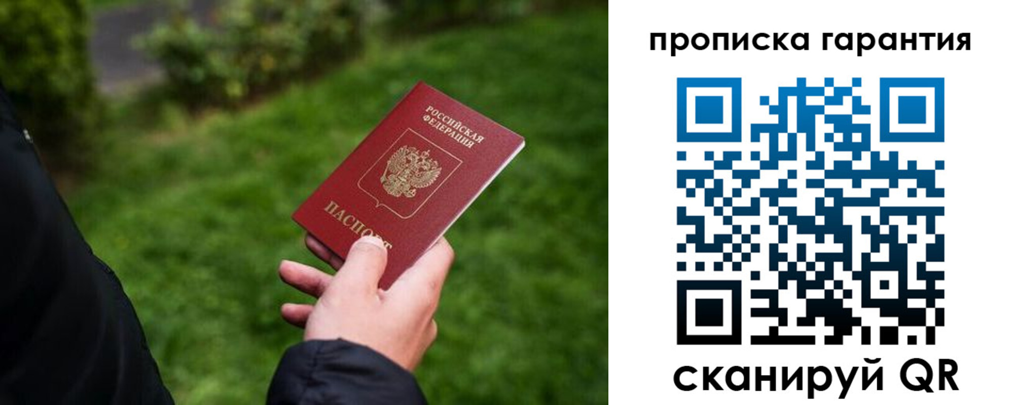 временная регистрация поиск в Рыбном