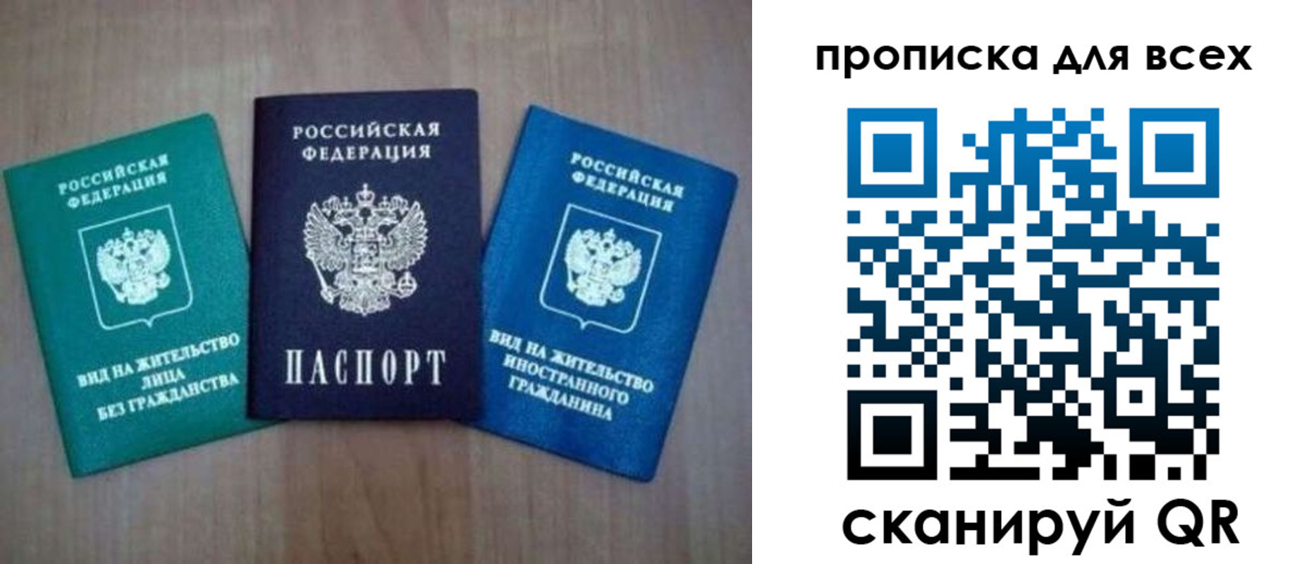 прописка гарантия в Рыбном