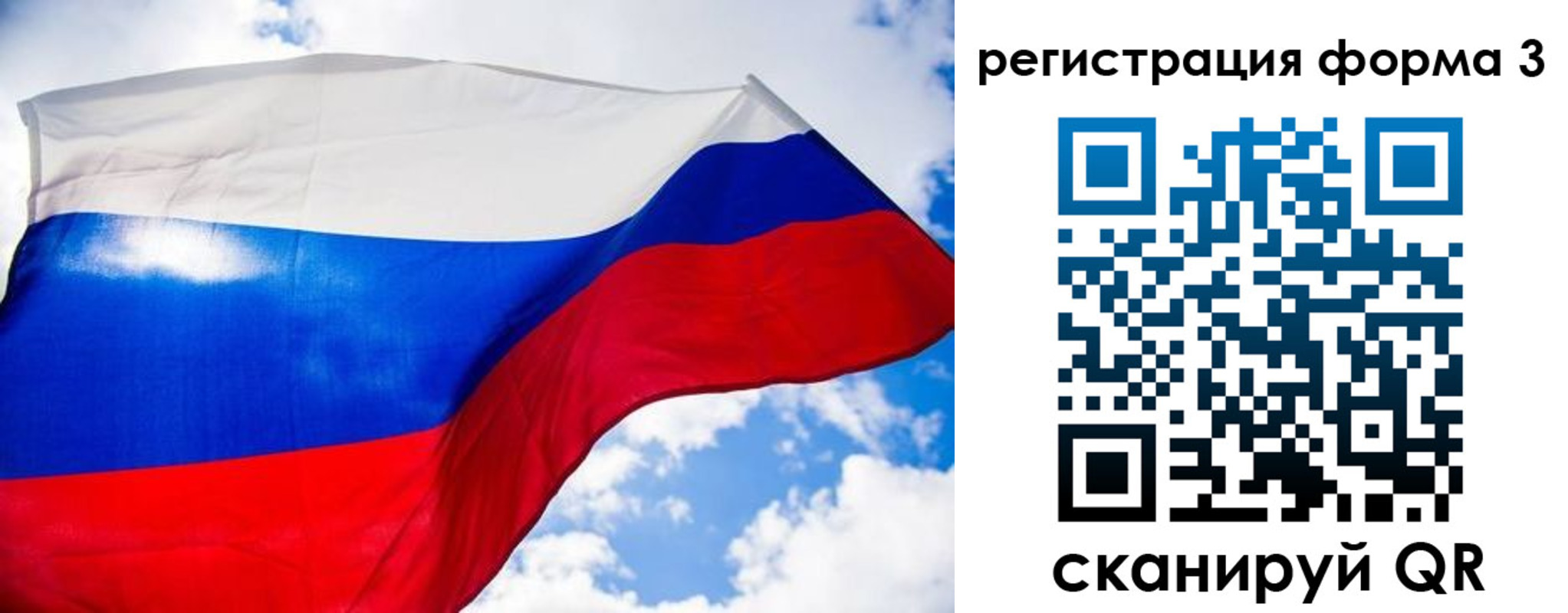 форма 3 в Рыбном