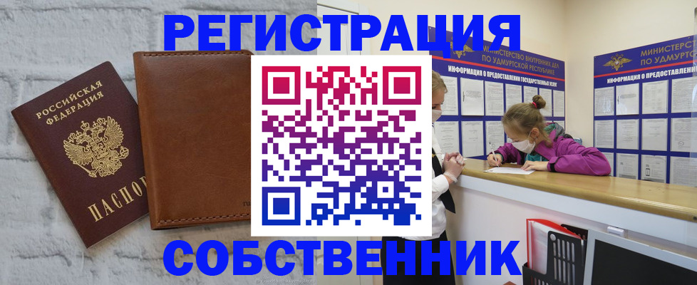 временная регистрация 2025 в Рыбном